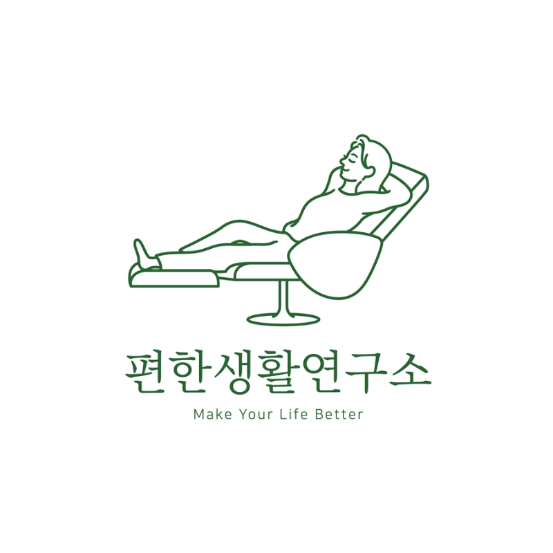 편한생활연구소 썸네일