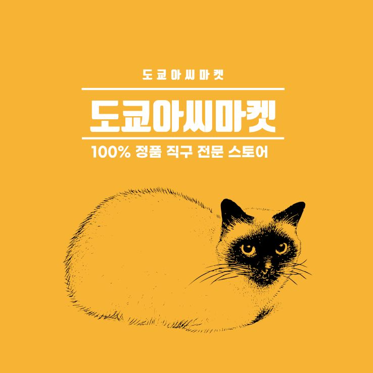 도쿄아씨마켓 썸네일