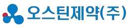 오스틴제약 썸네일