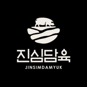 진심담육 스토어