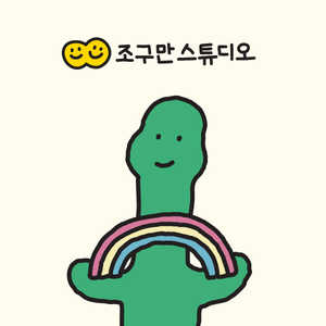 스튜디오천재 스토어