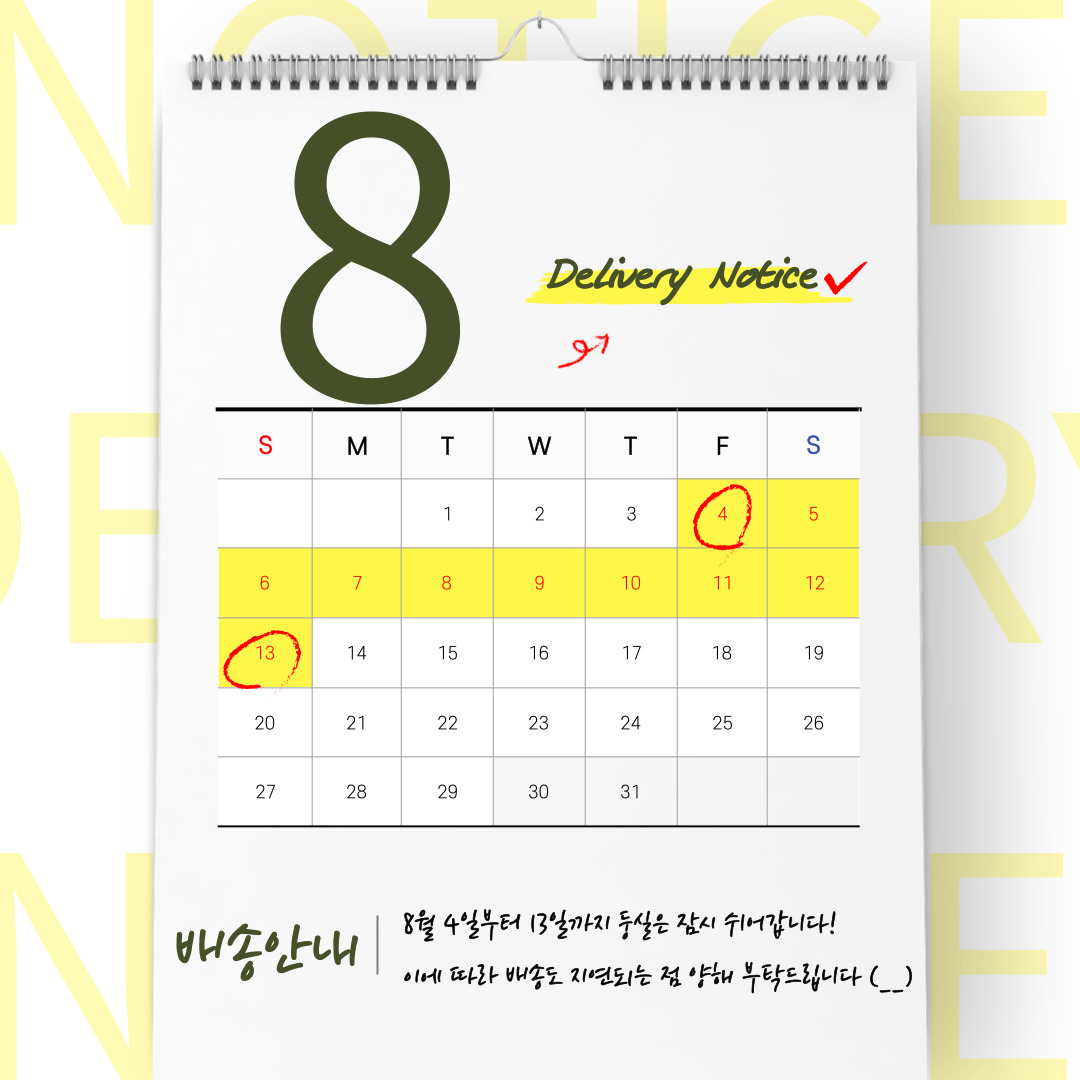 셀러 공지 이미지