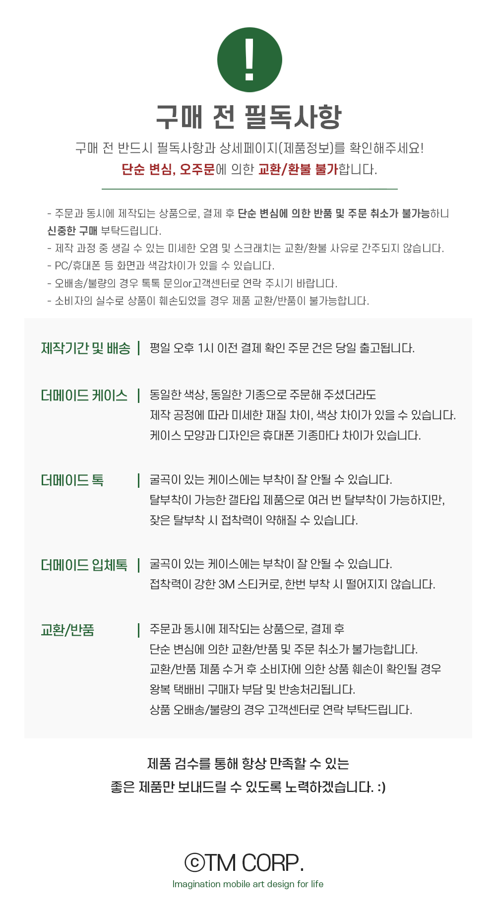 셀러 공지 이미지