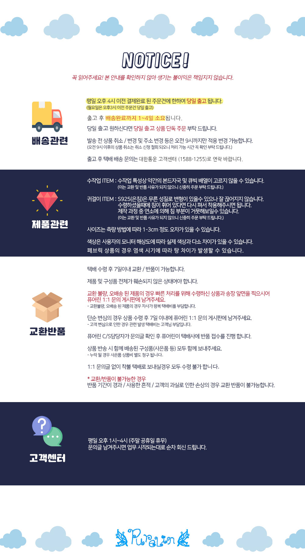 셀러 공지 이미지