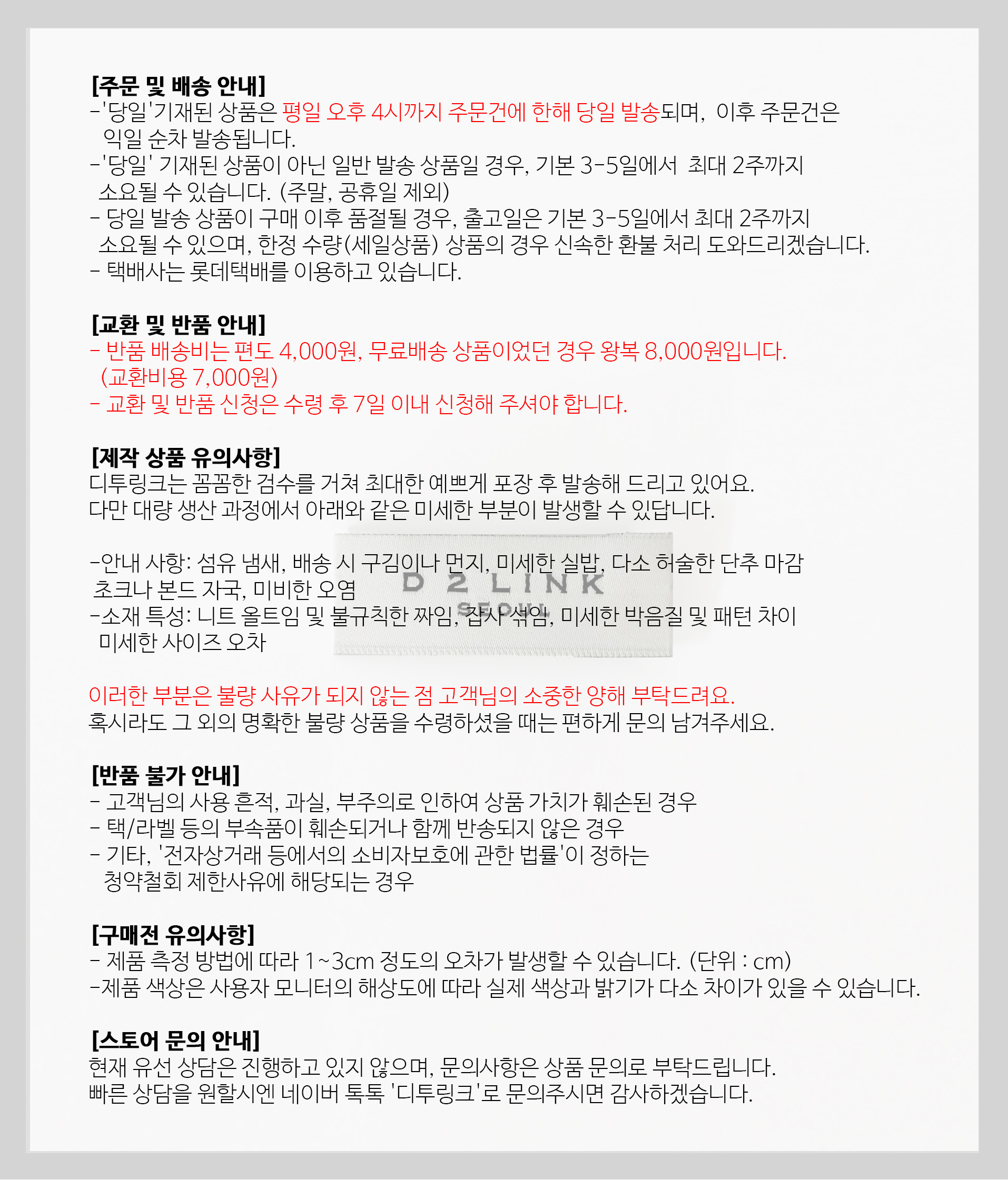 셀러 공지 이미지