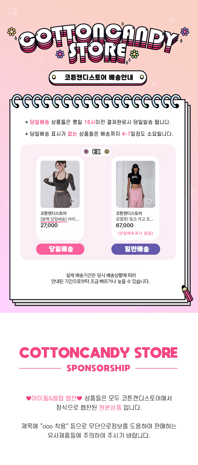 셀러 공지 이미지