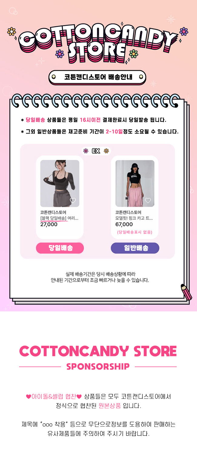 셀러 공지 이미지