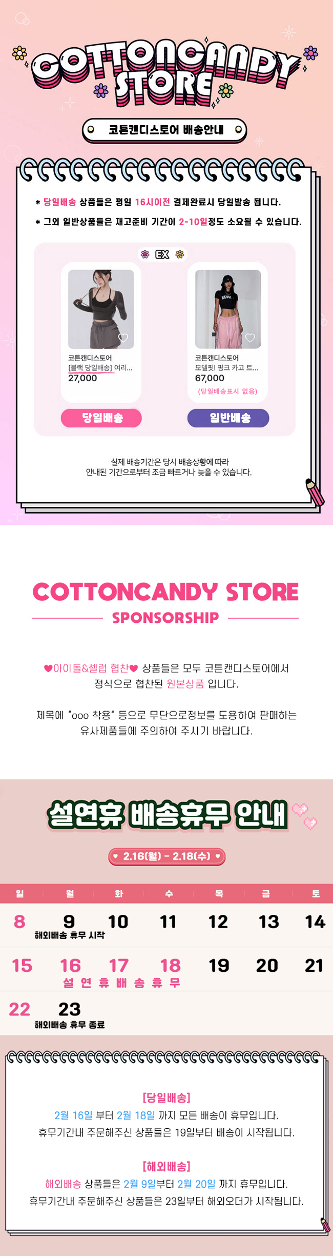 셀러 공지 이미지