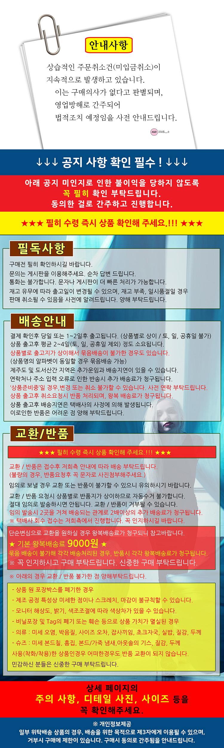 셀러 공지 이미지