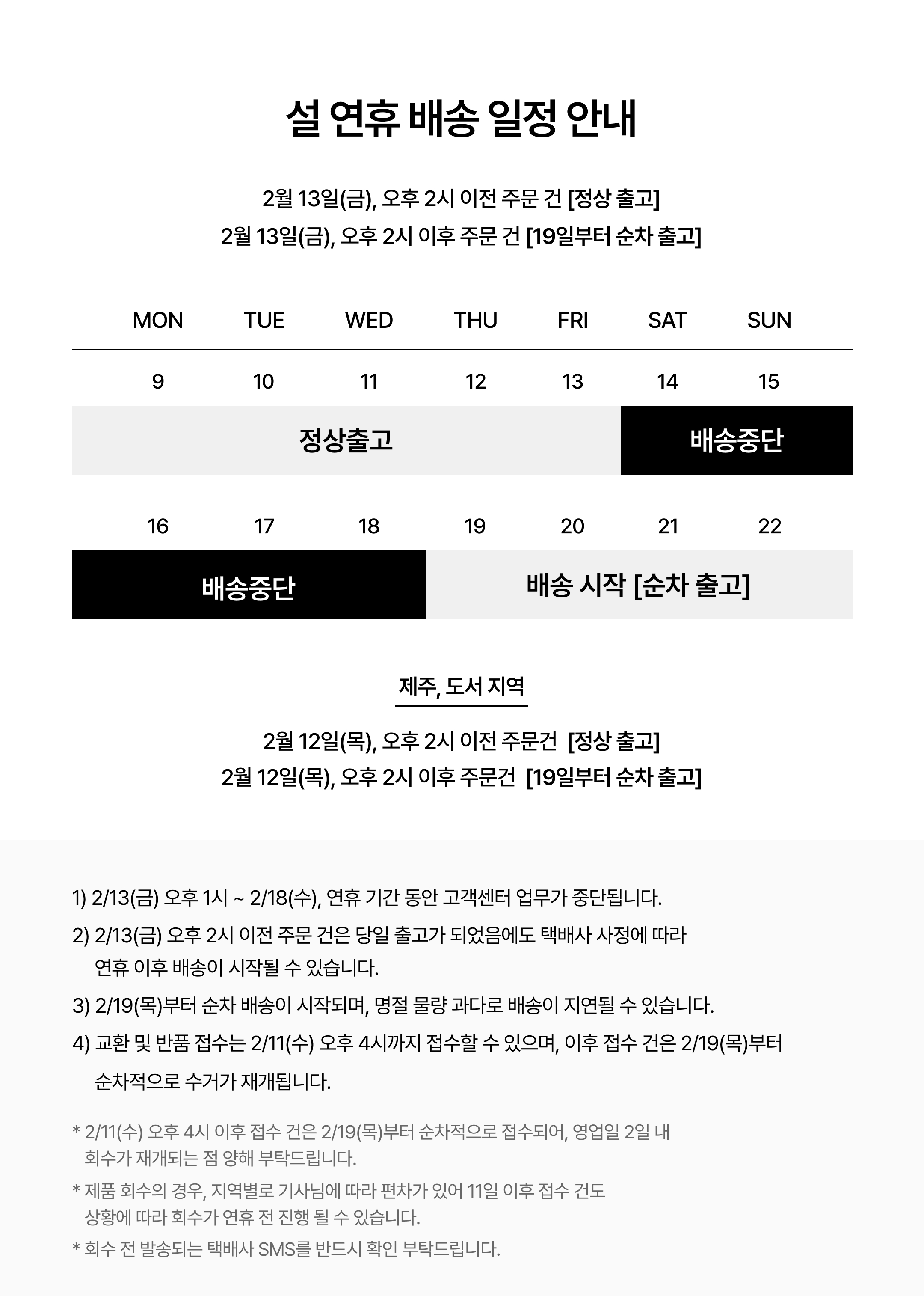 셀러 공지 이미지