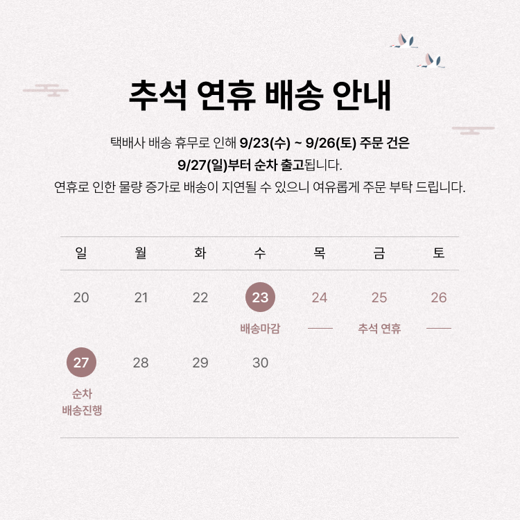 셀러 공지 이미지