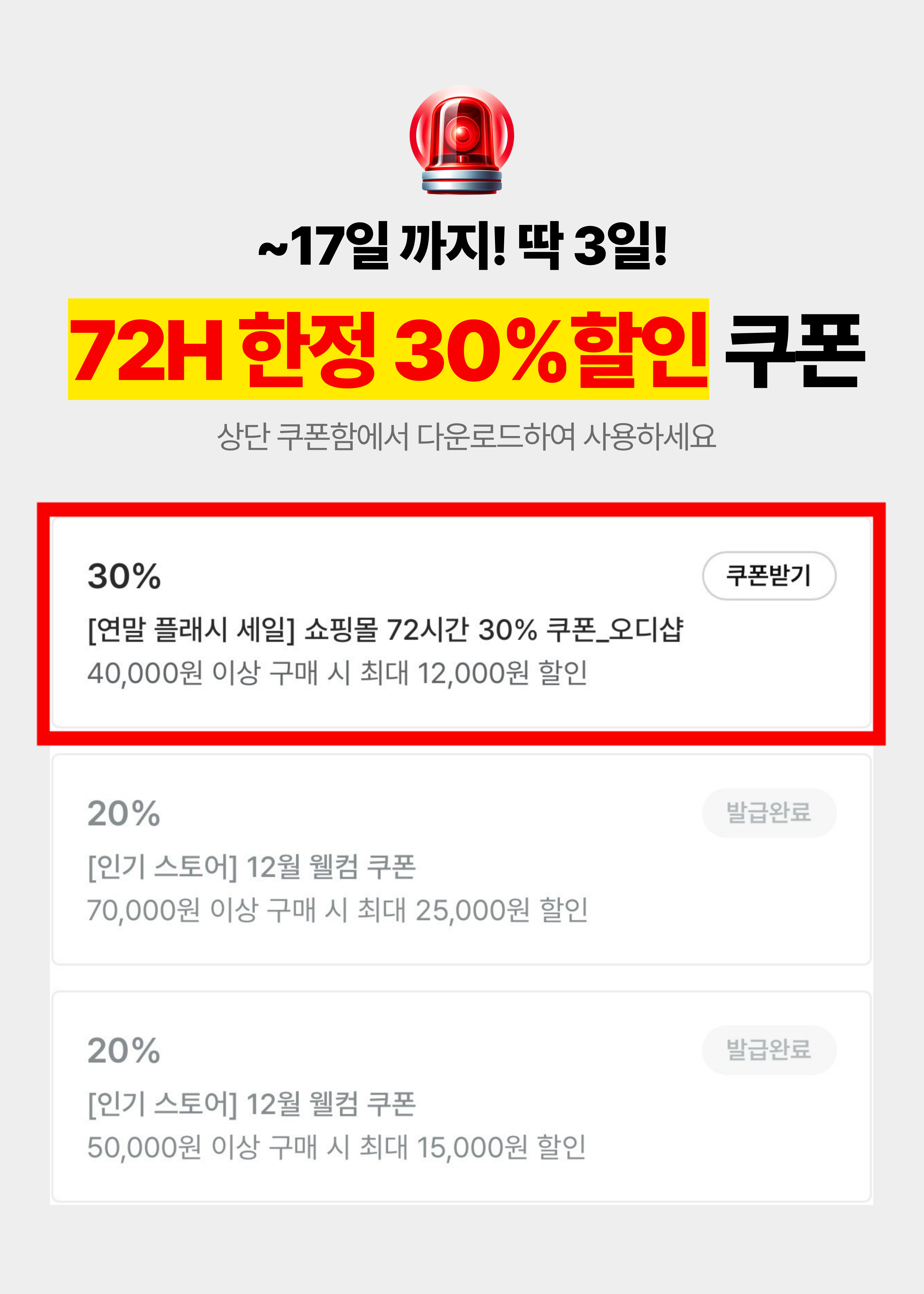셀러 공지 이미지