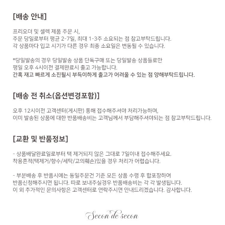 셀러 공지 이미지