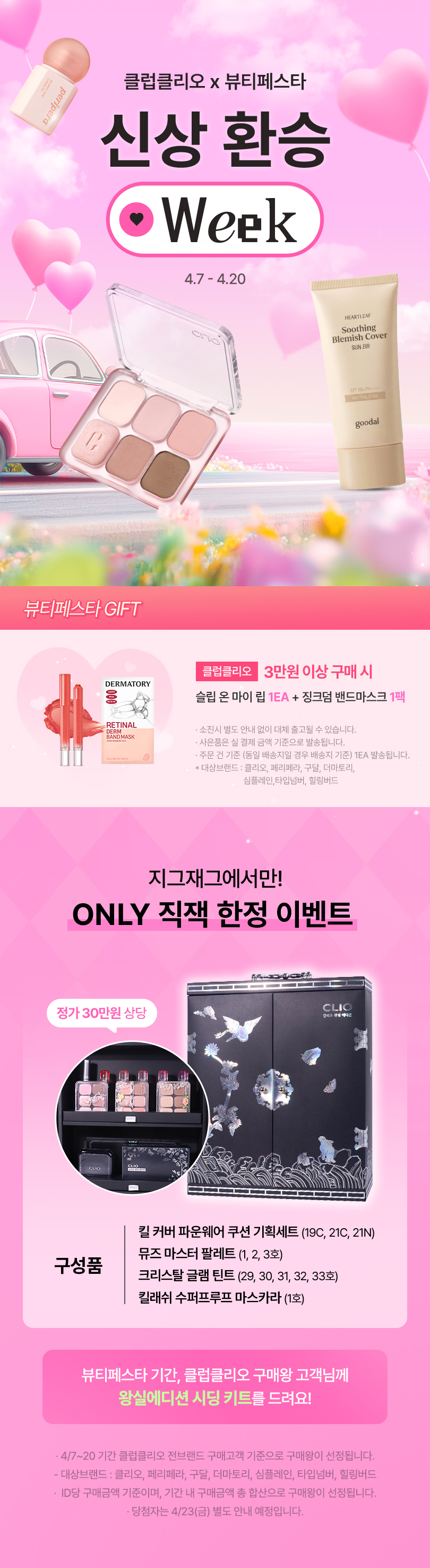 셀러 공지 이미지