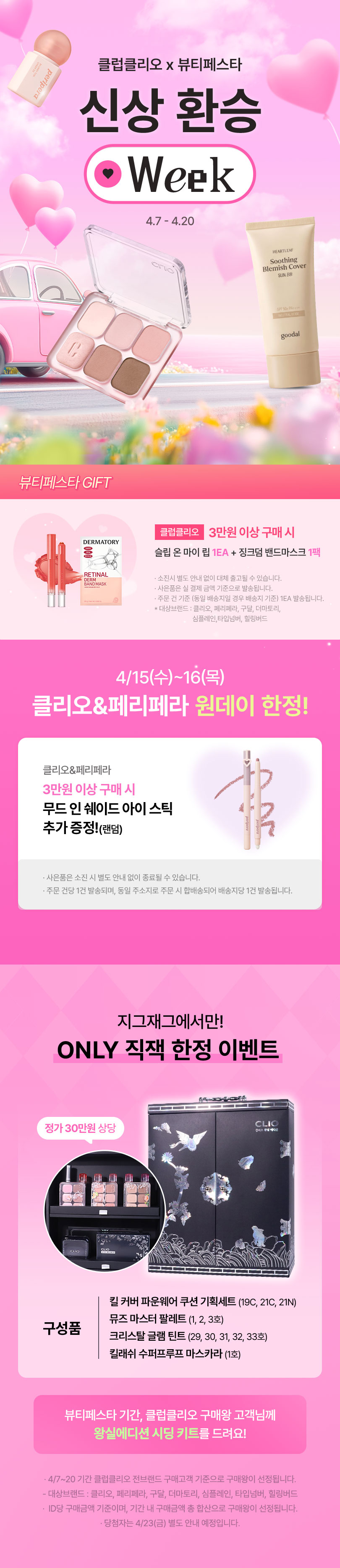 셀러 공지 이미지