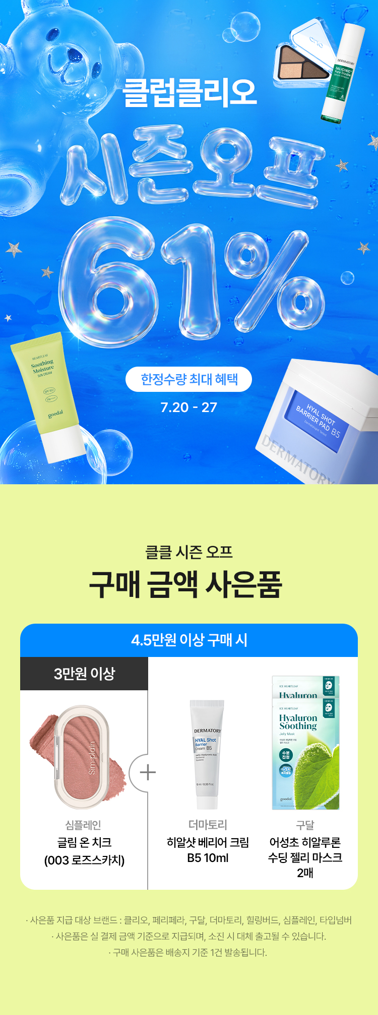 셀러 공지 이미지