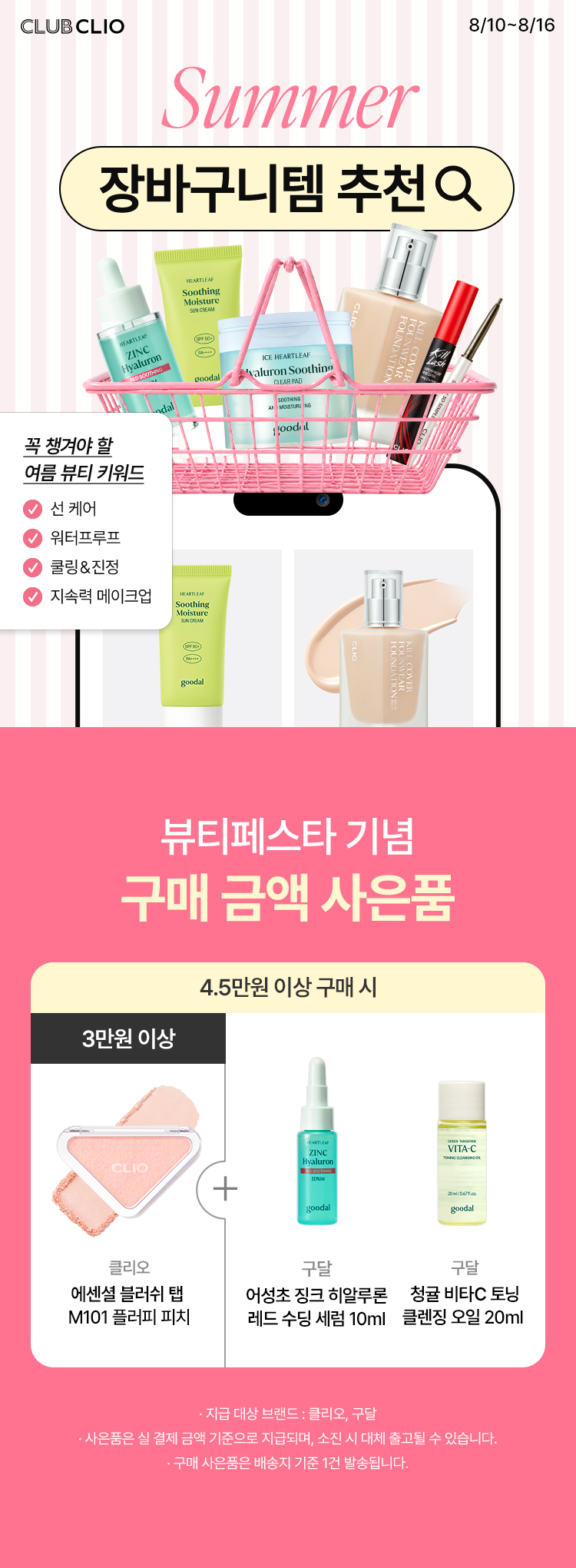 셀러 공지 이미지