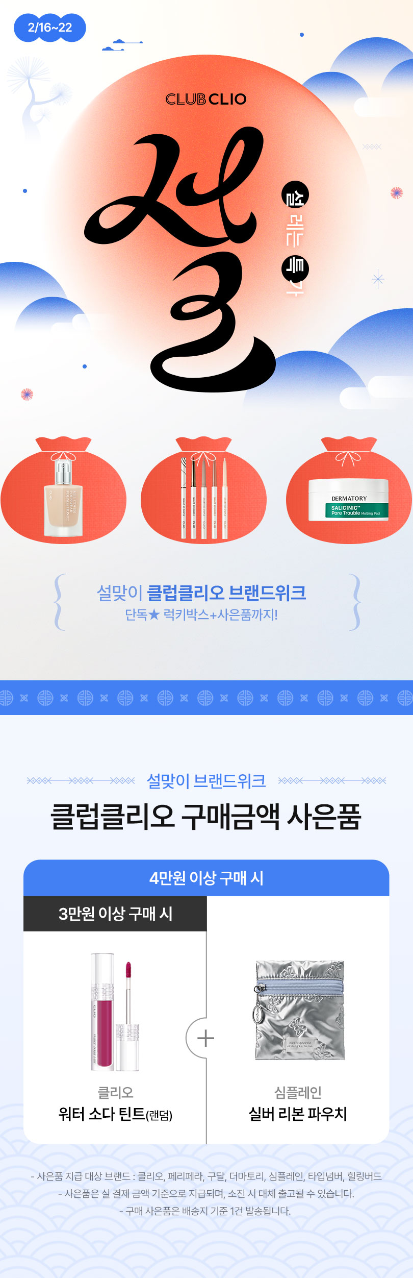 셀러 공지 이미지