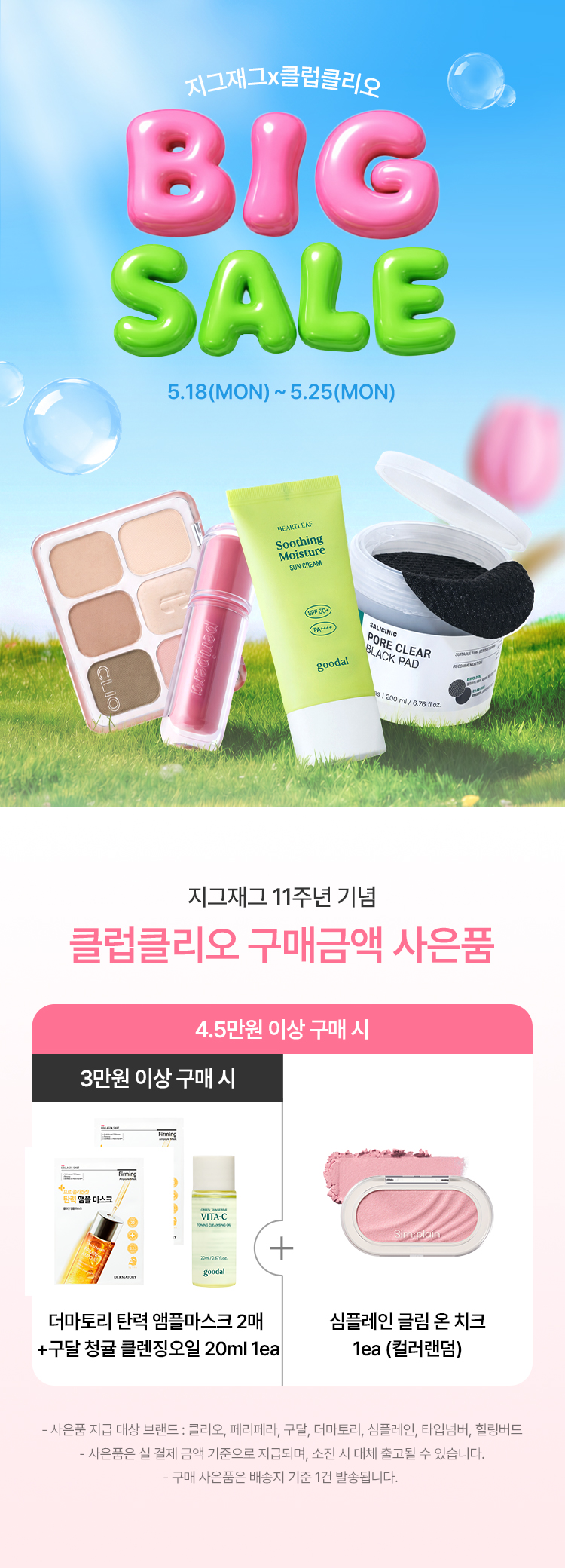 셀러 공지 이미지