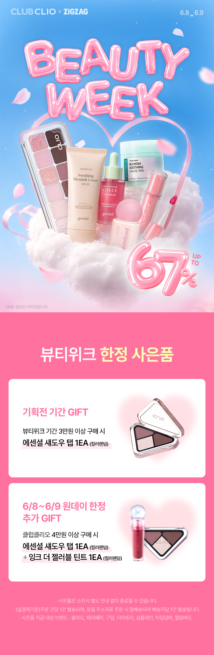 셀러 공지 이미지