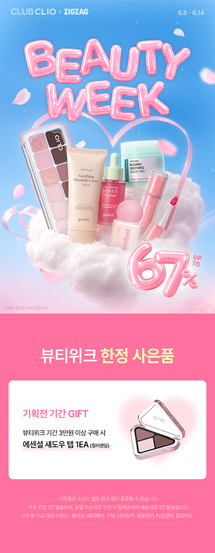 셀러 공지 이미지