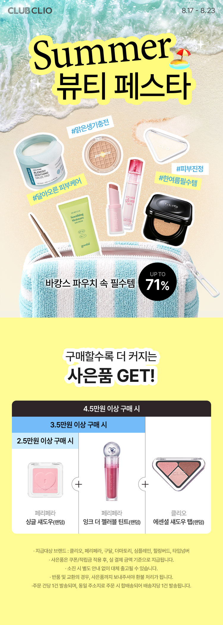 셀러 공지 이미지