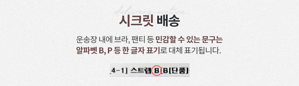 셀러 공지 이미지