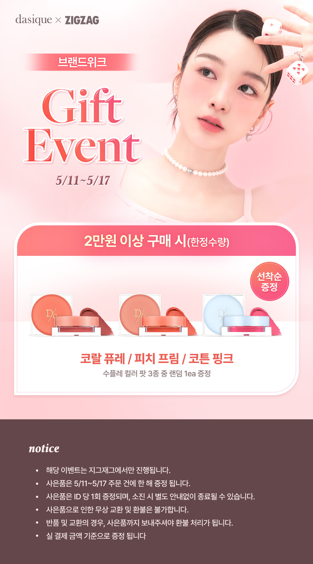 셀러 공지 이미지