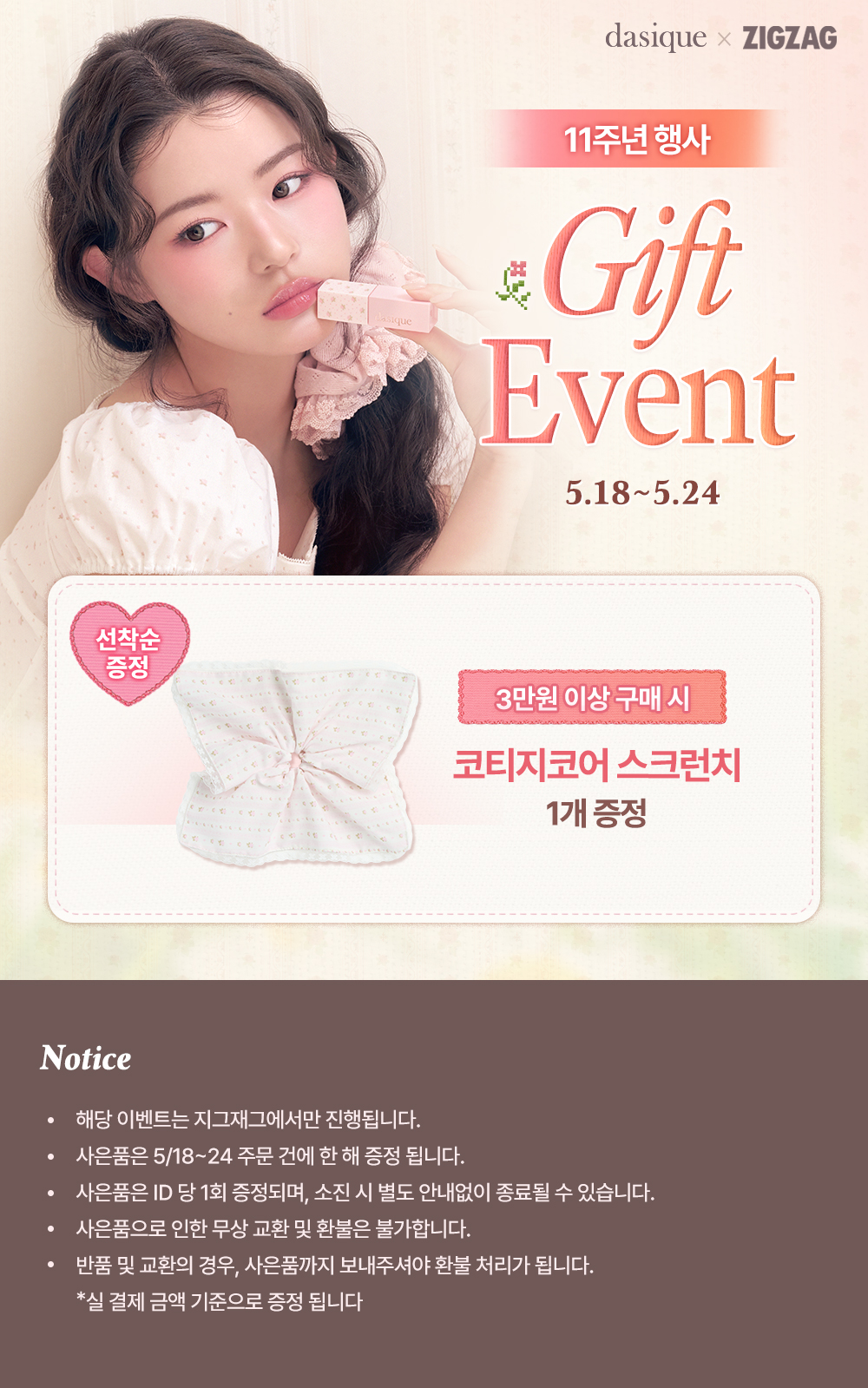 셀러 공지 이미지