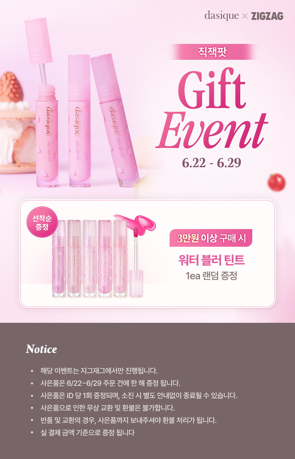 셀러 공지 이미지
