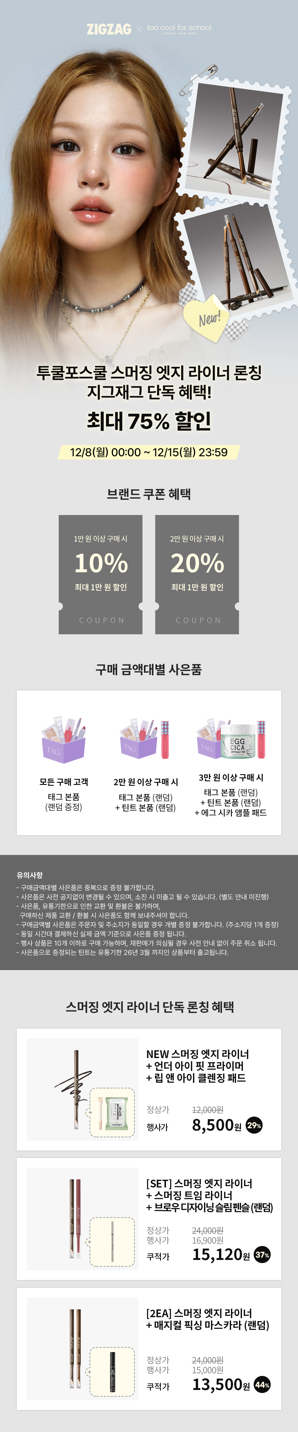 셀러 공지 이미지