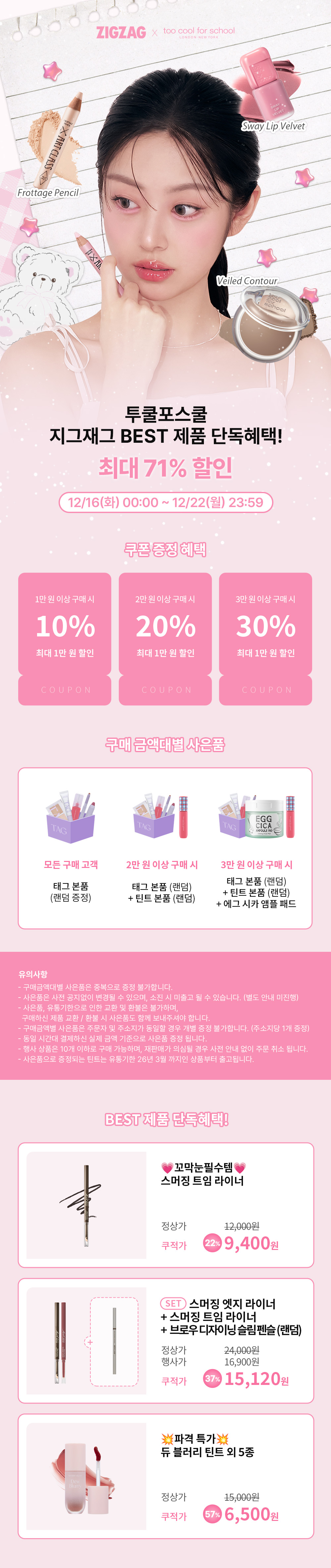 셀러 공지 이미지