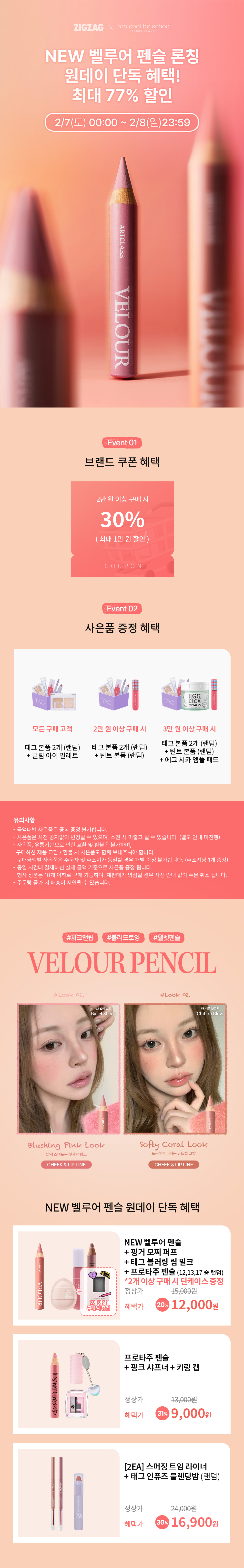 셀러 공지 이미지