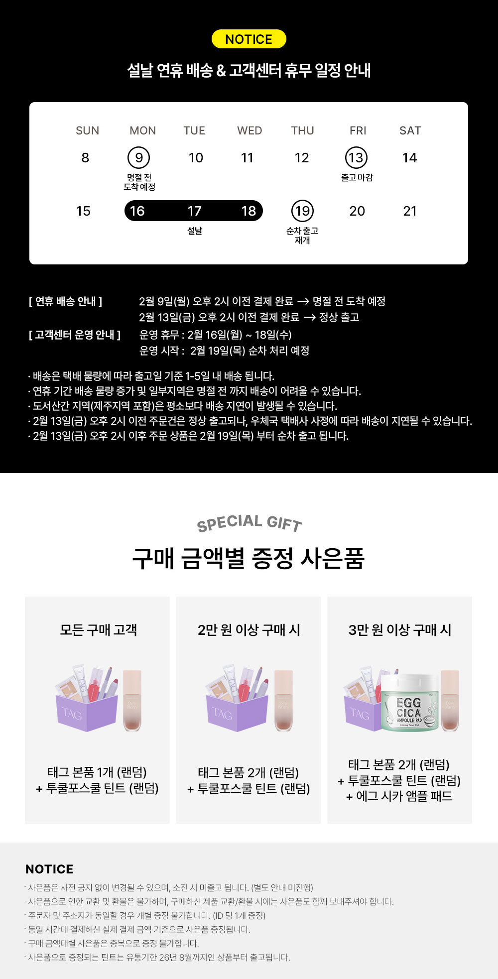 셀러 공지 이미지