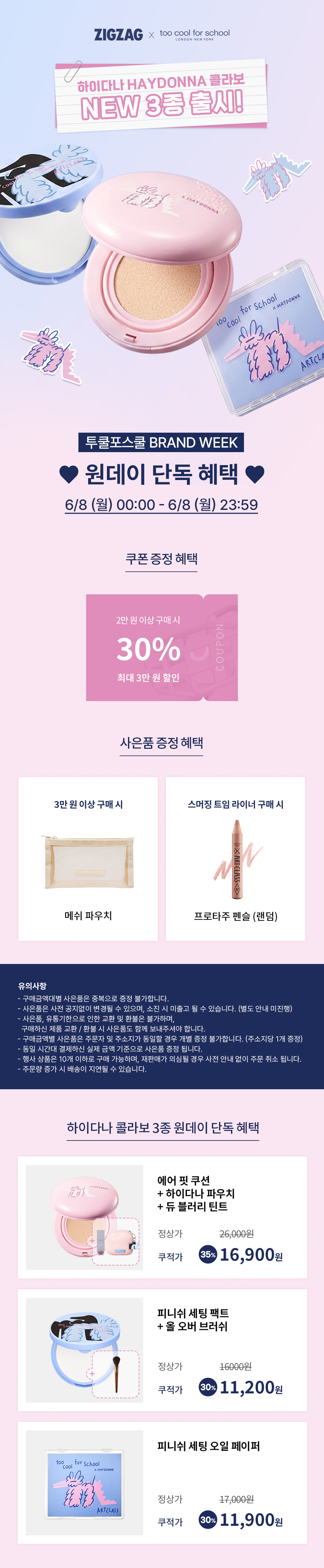 셀러 공지 이미지