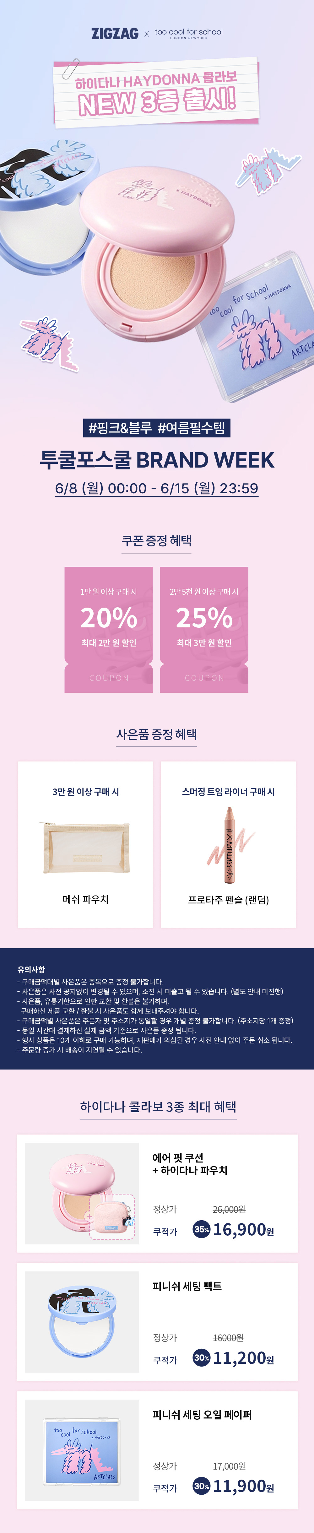 셀러 공지 이미지