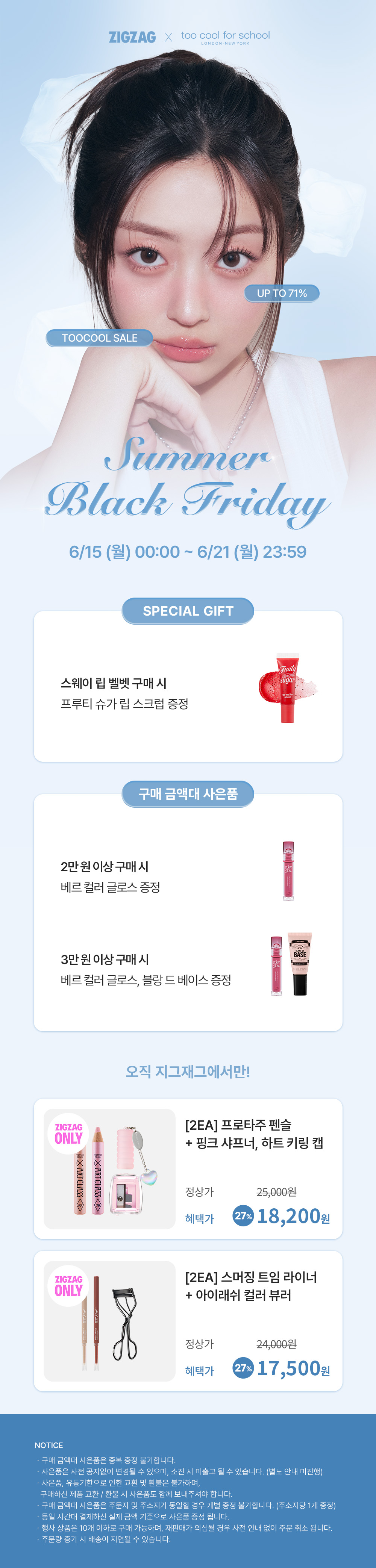 셀러 공지 이미지
