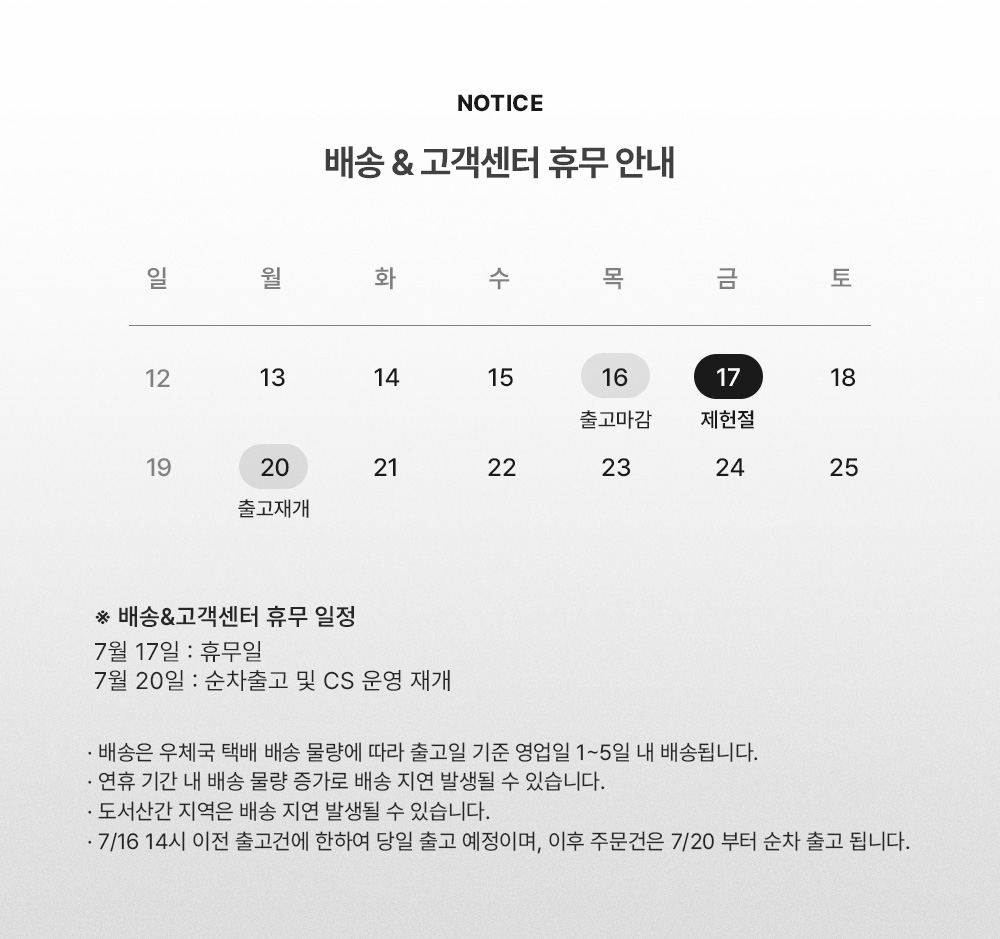 셀러 공지 이미지