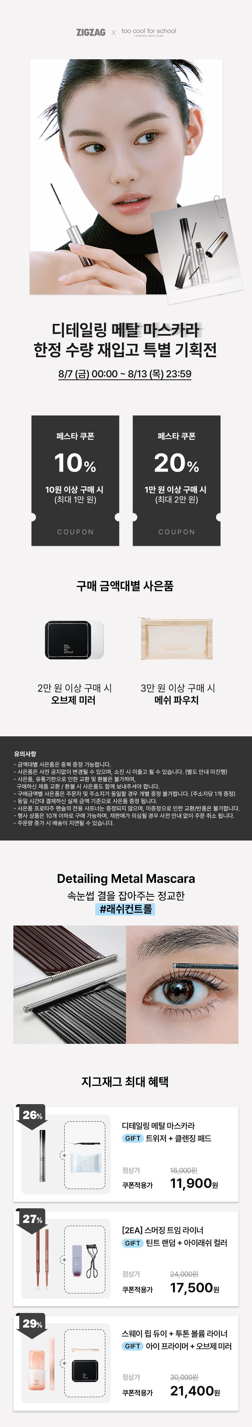 셀러 공지 이미지
