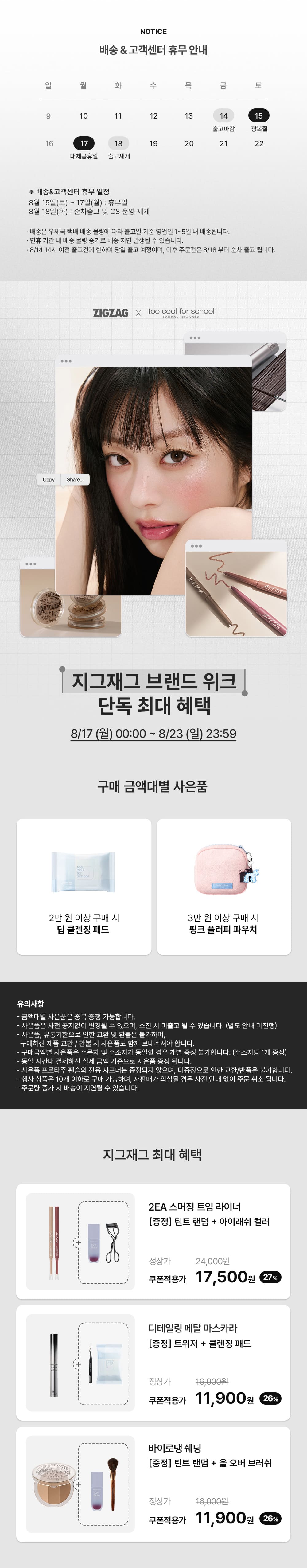 셀러 공지 이미지