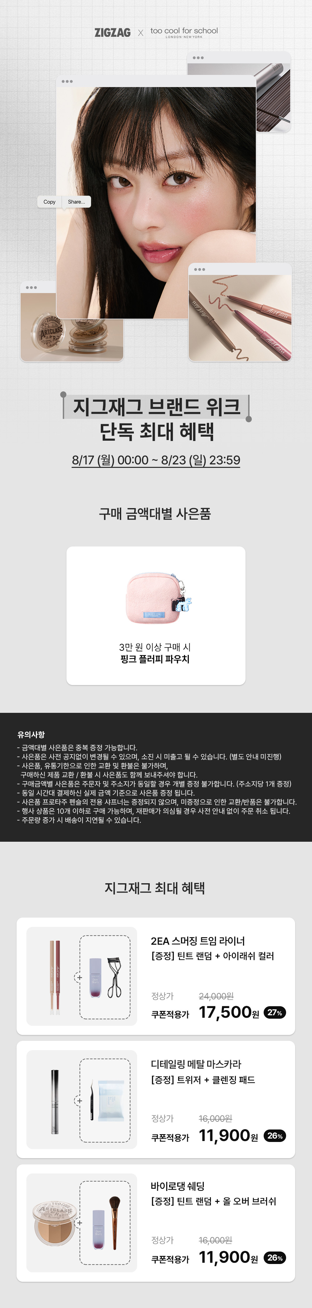 셀러 공지 이미지
