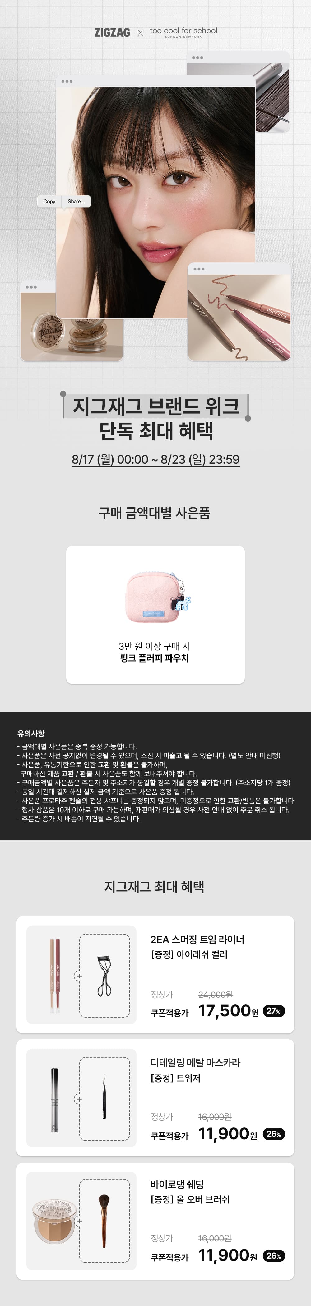 셀러 공지 이미지