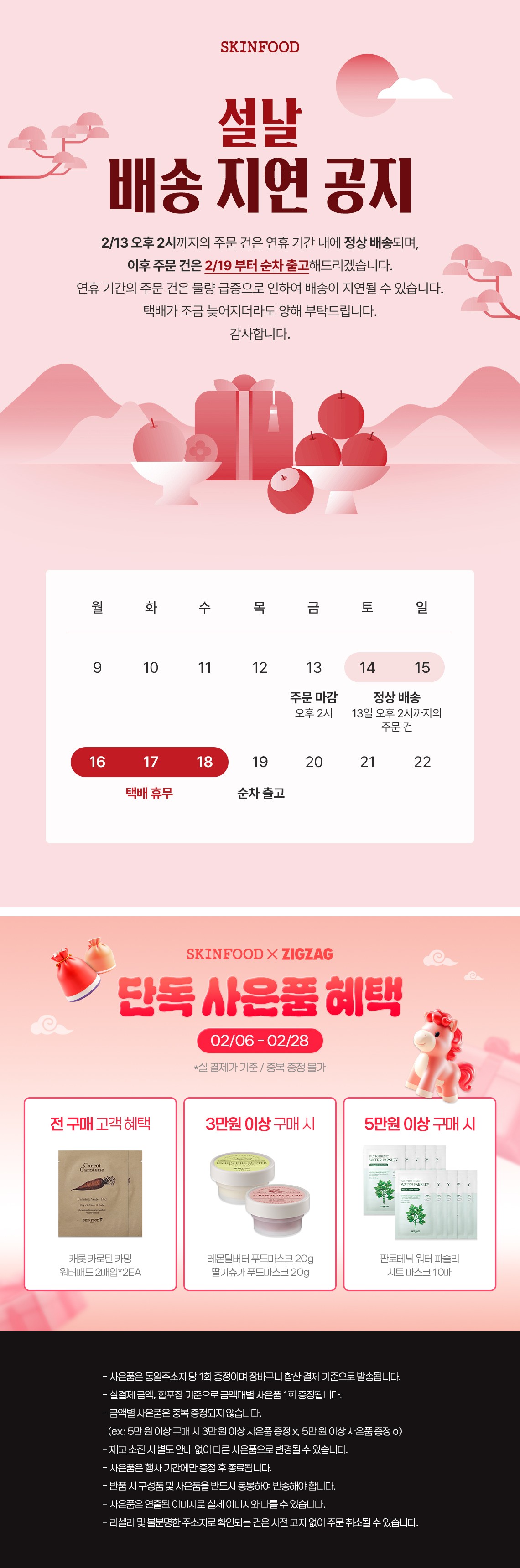 셀러 공지 이미지