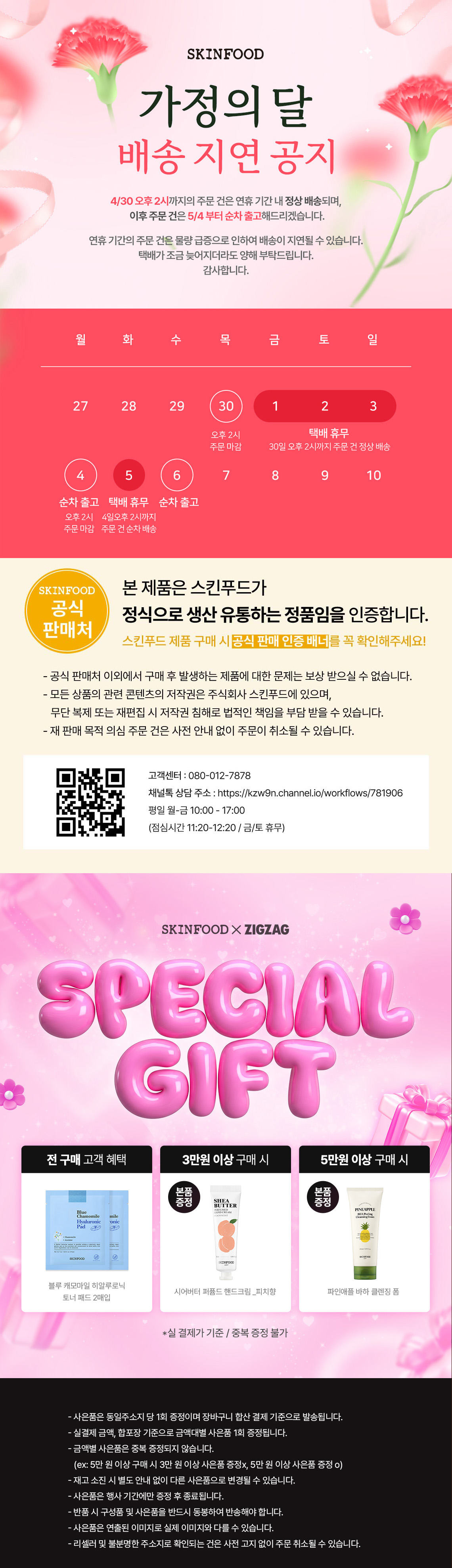 셀러 공지 이미지