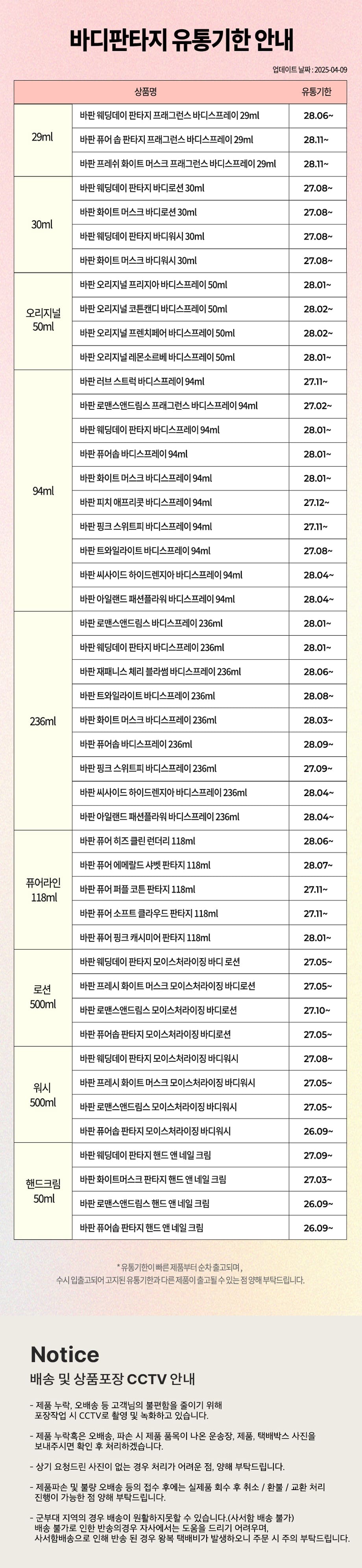 셀러 공지 이미지