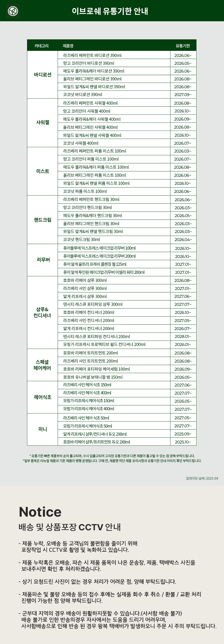 셀러 공지 이미지