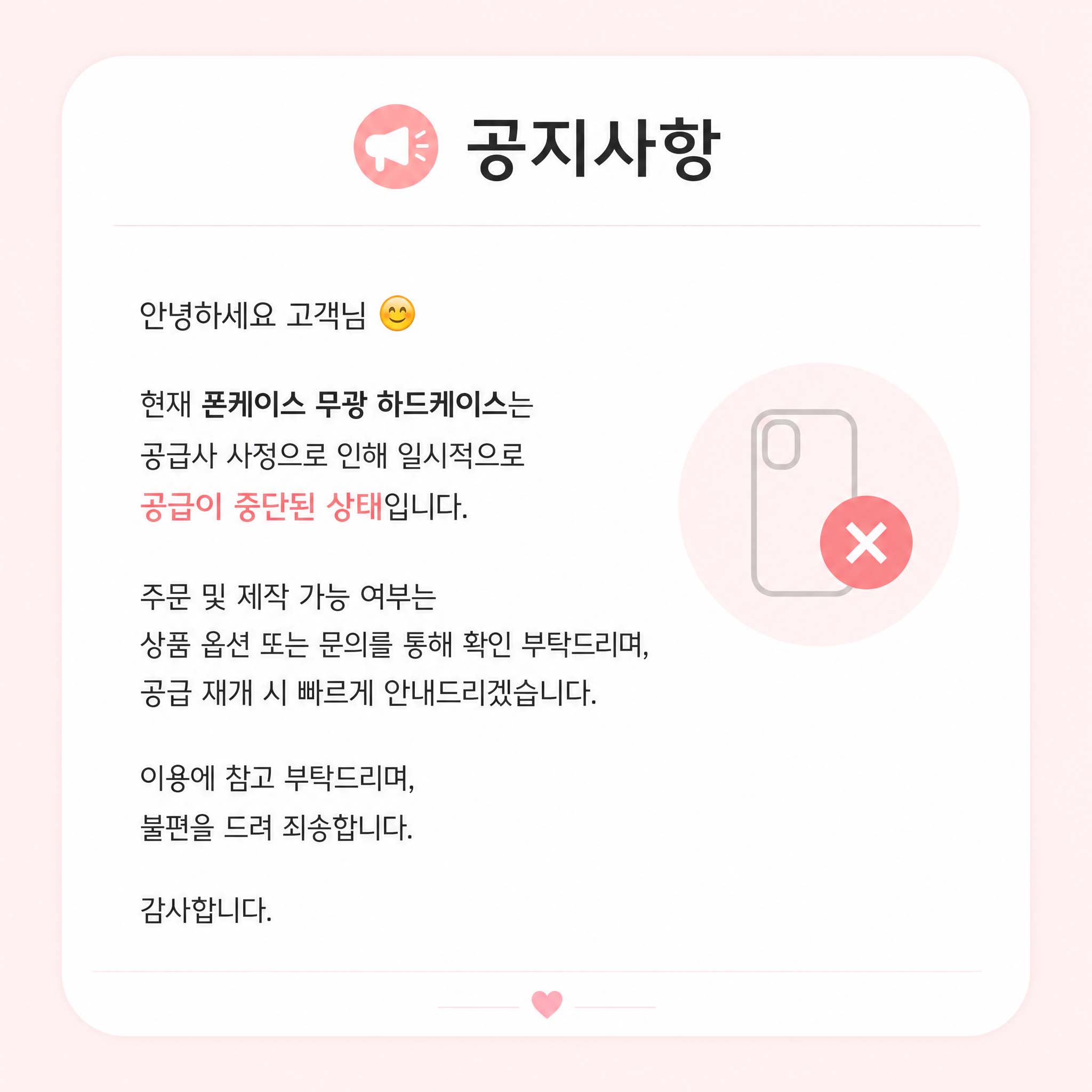 셀러 공지 이미지
