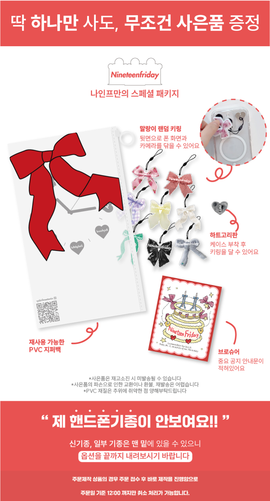 셀러 공지 이미지