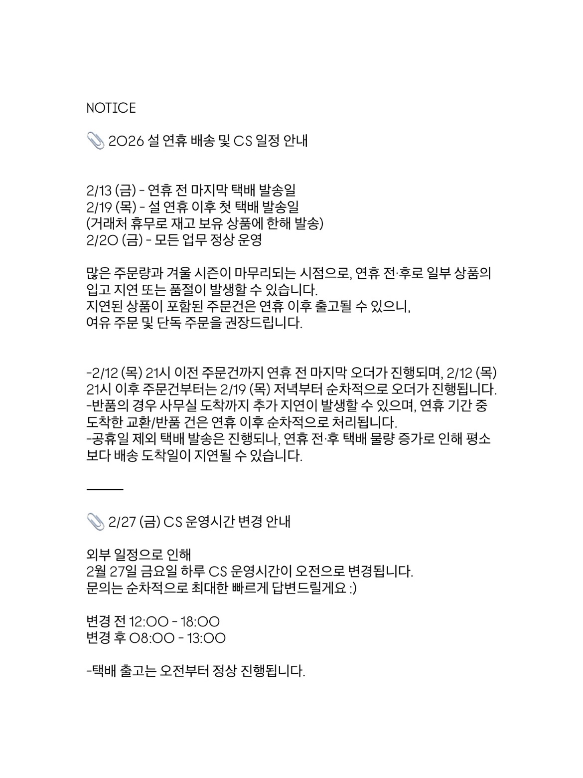 셀러 공지 이미지