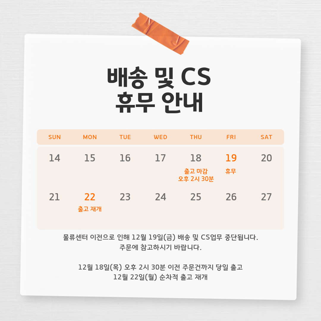 셀러 공지 이미지